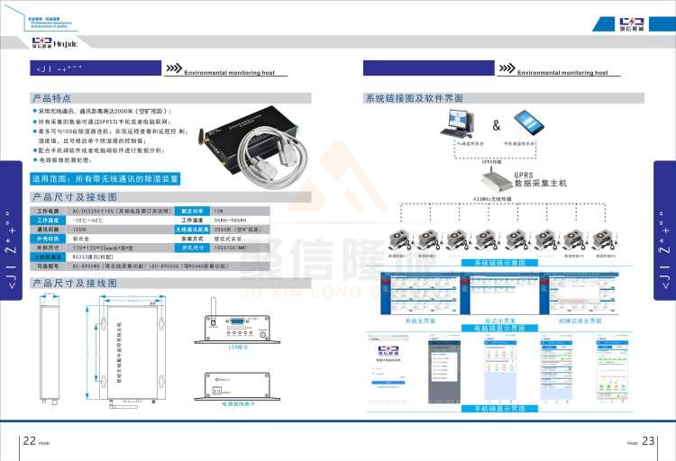 聚信品牌 <a href='http://rsdxyj.com.cn' target='_blank'><u>智能除濕裝置</u></a>