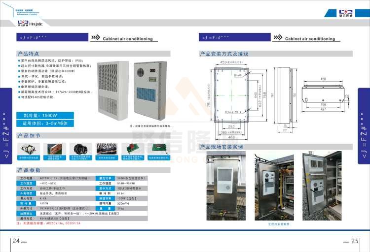 聚信品牌 <a href='http://rsdxyj.com.cn' target='_blank'><u>智能除濕裝置</u></a>