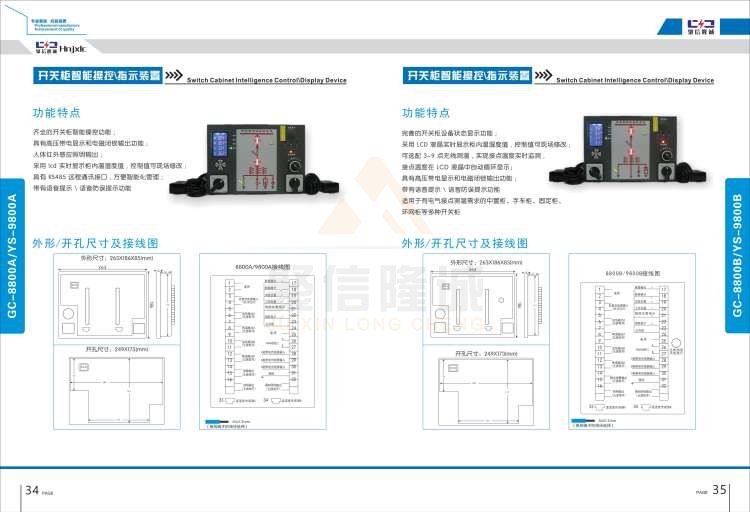 聚信品牌 <a href='http://rsdxyj.com.cn' target='_blank'><u>智能除濕裝置</u></a>