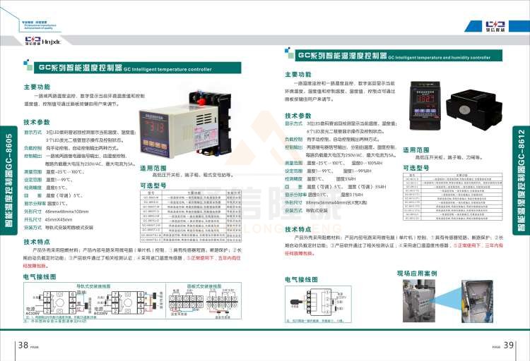 聚信品牌 <a href='http://rsdxyj.com.cn' target='_blank'><u>智能除濕裝置</u></a>