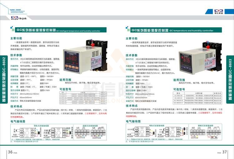 聚信品牌 <a href='http://rsdxyj.com.cn' target='_blank'><u>智能除濕裝置</u></a>