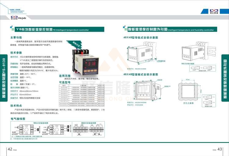 聚信品牌 <a href='http://rsdxyj.com.cn' target='_blank'><u>智能除濕裝置</u></a>