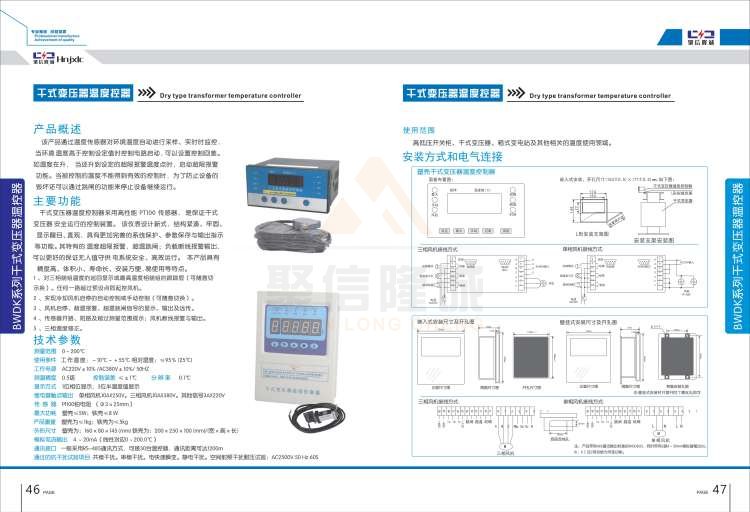 聚信品牌 <a href='http://rsdxyj.com.cn' target='_blank'><u>智能除濕裝置</u></a>